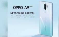 印度推出OPPO A9 2020新颜色选择：渐变白色深青色变色