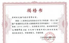 国家人工智能重点任务“英雄榜”出炉 云天励飞揭榜挂帅