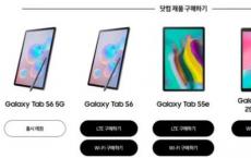 三星确认Galaxy Tab S6 5G即将上市