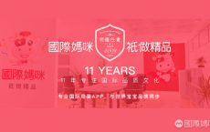 2020年优质母婴平台汇总，哪些平台最受年轻妈妈们的喜爱?
