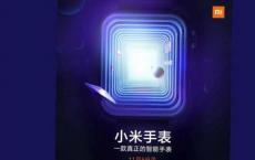 智能手表smartTV将与小米CC9 Pro在11月5日一同到来