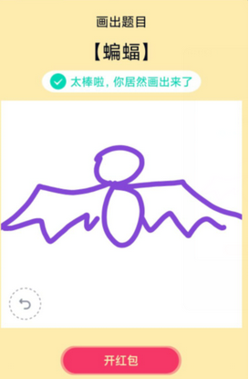 app问答:QQ画画红包蝙蝠怎么画蝙蝠画教程