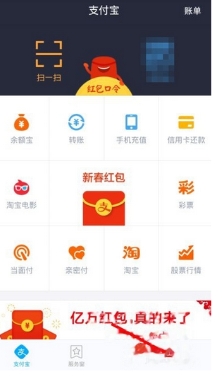 app问答:如何打开支付宝手机打开支付宝手机