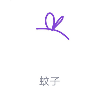 app问答:QQ画图红包如何画蚊子画教程