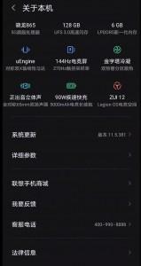 聯(lián)想為Legion游戲手機(jī)泄漏的視頻揭示了核心規(guī)格
