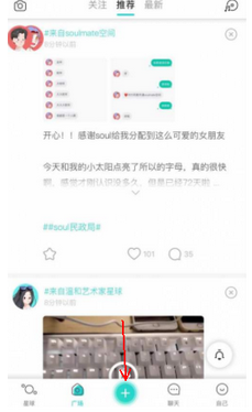 app使用问答：soul可以匿名发瞬间吗 soul怎么匿名发瞬间