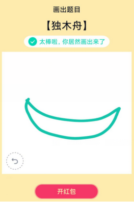 app问答:QQ画图红包轻舟如何画轻舟绘画教程