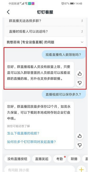 app使用问答:最多能看多少人的美甲直播