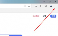 教程知识：edge浏览器显示站点不安全解决方法