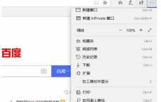 教程知识：edge浏览器js脚本禁用方法