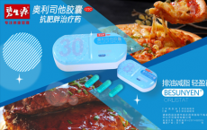 碧生源提醒：不吃主食危害大 这样减肥不健康