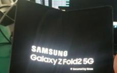 三星Galaxy Z Fold 2出现在泄露的照片中