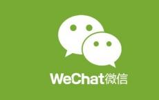 电脑版微信其实已经是轻量级的企业办公软件