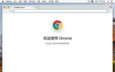 Chrome操作系统是ChromeWeb浏览器的基本平台 