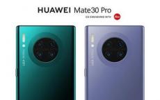 华为Mate30及其兄弟们一直在漏水雷达上感到奇怪