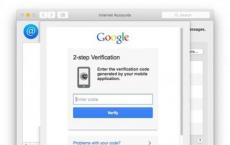 Google帐户的电子邮件地址并通过Google的身份验证页面登录