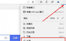 教程知识：edge浏览器idm下载视频教程