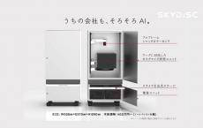 Skydisk将开始提供AI视觉检查机来获取了学习数据