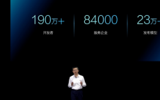 百度的深度学习平台助推工业AI的兴起