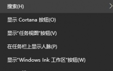 教程知识：win10搜索框缩小教程