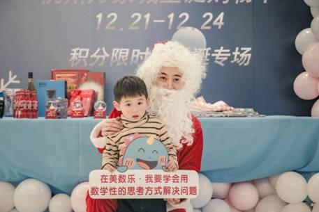 圣诞雪雾平安夜派对——美数乐杭州万象城中心