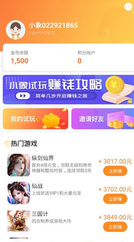 app问答:大象试玩如何获得金币
