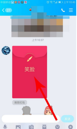 app问答:如何在QQ上画红包青蛙