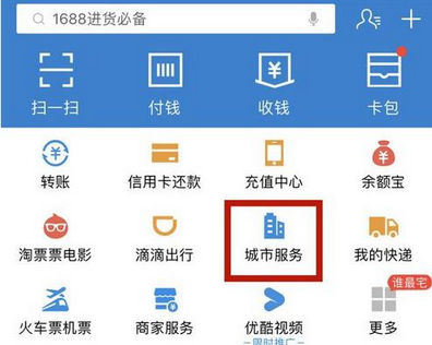 app问答:如何申请支付宝健康码支付宝健康码有什么用？
