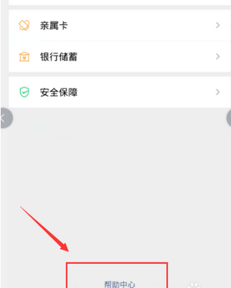 app使用问答:如何开通微信子支付开通流程方法