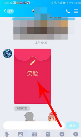 app问答:QQ绘制红包项链如何绘制项链绘画教程