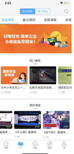 app问答:如何筛选湖北教育云？湖北教育云屏蔽电视练习