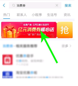 app问答:支付宝代金券哪里收 城市代金券怎么收