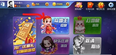 app问答:斗地主红包版很有必要 如何兑换红包是斗地主必备的