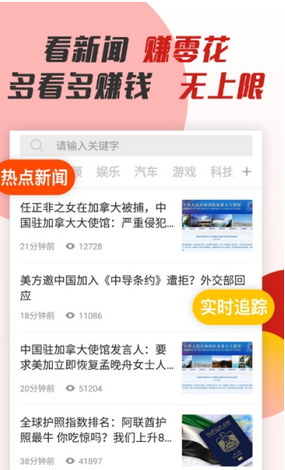 app问答:赚头条能提现多少？
