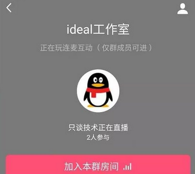 app问答:如何在QQ群课堂开设网课？QQ群课堂直播上课方式列表