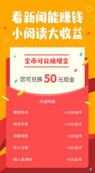 app问答:拇指头条可以套现到微信吗？如何提现到微信？