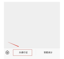 app问答:湖北高速电子通行证在哪里申请？