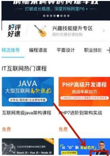 app问答:腾讯课堂课程选在哪里？选择自己课程的方法列表