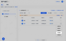 app使用问答：飞书团队成员退出团队操作方法