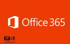 微软正在努力通过缩小功能差距来区分PC上的Office 365和