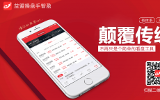 化复杂为简单 益盟操盘助告别旧的炒股体验