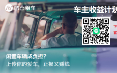 济南车辆闲置怎么办？2020济南闲置车处理方案