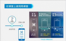 app使用问答：雨课堂直播老师能看到学生吗 雨课堂怎么连麦