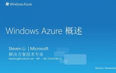 Windows Azure云平台获得两方面身份验证 