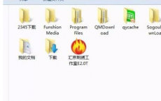 教程知识：win10安装威尔克姆e2.0教程