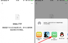 iphone字体：如何在 iPhone 上添加字体库
