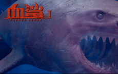 导演王良匠心之作，鲨鱼题材冒险灾难电影《血鲨》即将引