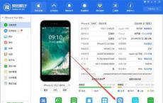 unc0verv3.3.2以修复iOS11设备上的内核偏移错误