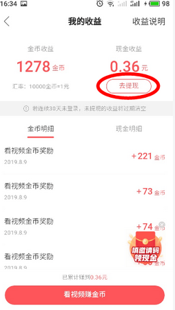 app问答:如果Aauto快手至尊版提现失败怎么办？