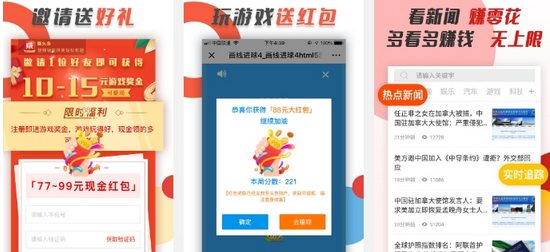 app问答:你真的靠上头条赚钱吗？
